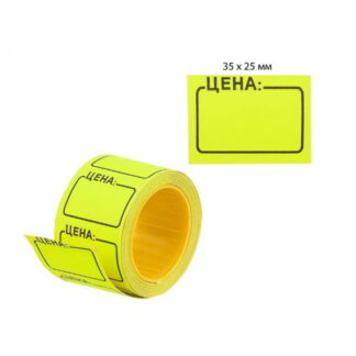 Etichete pentru preturi 25*35mm 200bu�