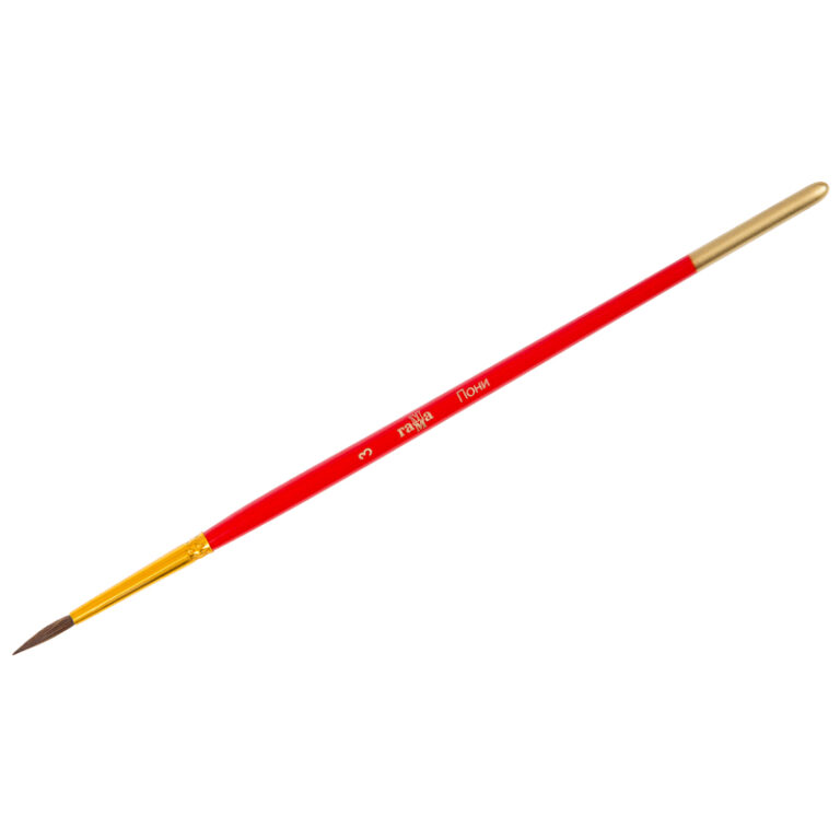 Кисть №3 Гамма Пони