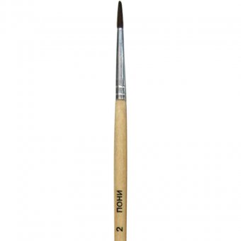 Кисть №2 Пони