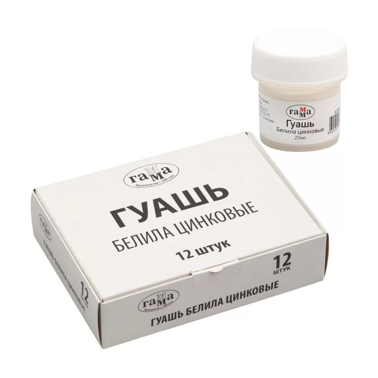 Гуашь цинковая  белая 20мл