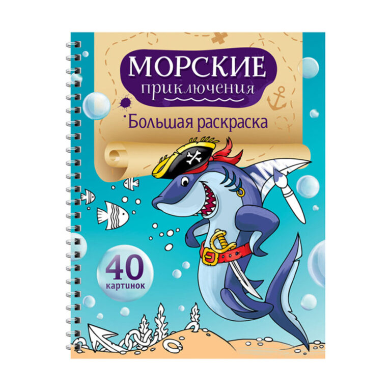 Carte de colorat A4 mare