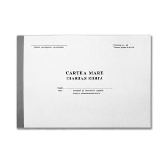 Cartea mare