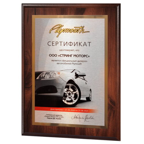 Placuta metalica personalizata pe suport din lemn